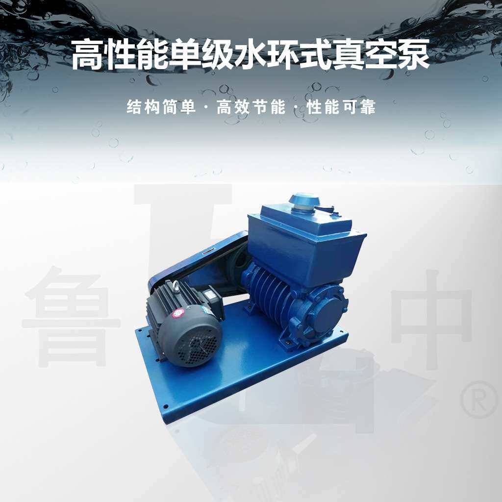 2X-15系列旋片式真空泵 现货供应品质保障 鲁中牌厂家供应