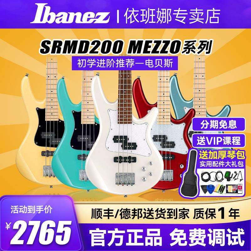 Ibanez依班娜电贝斯爱宾斯bass四五弦SRMD200 MEZZO电贝司SRMD205