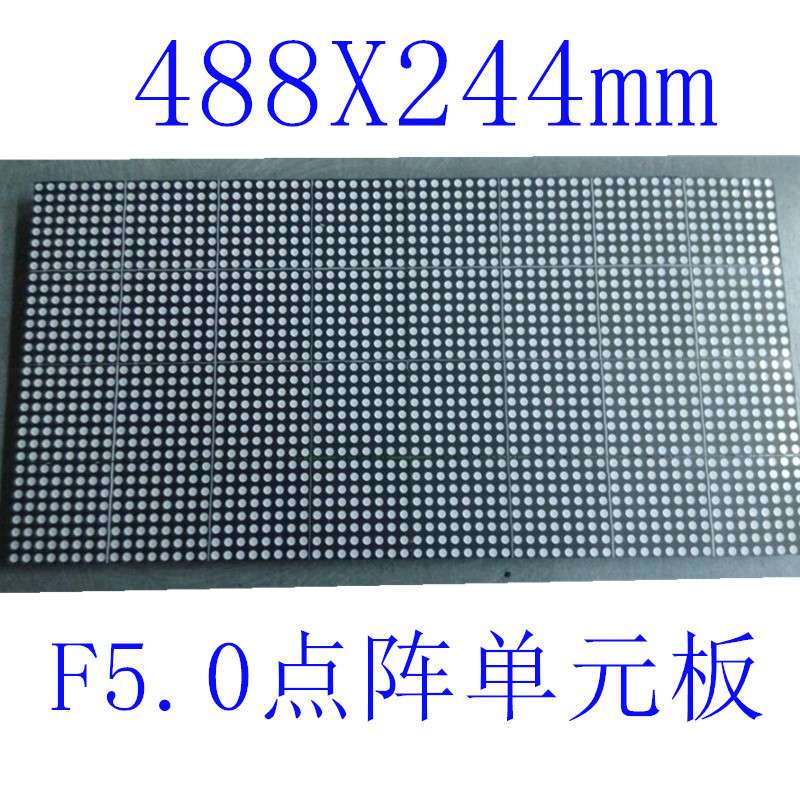 F5.0点阵双色红纯绿高亮单元板P7.62车牌识别显示屏模组