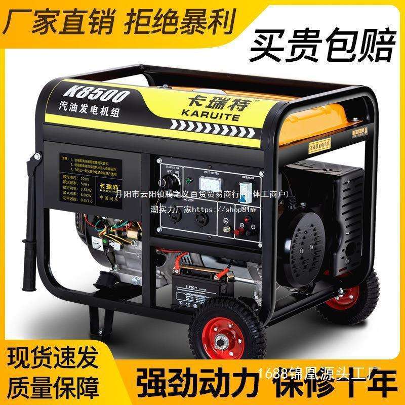 10KW汽油发电机220V小型家用8千瓦户外三相380V大功率商用5/6千瓦