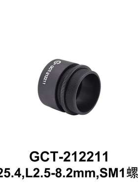 DHC GCT-21221 可调式镜筒 大恒光电 GCT-212211