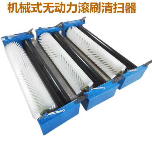 被动滚刷清扫器 B1000B1200无动力机械滚刷清扫器不用电 无需电源