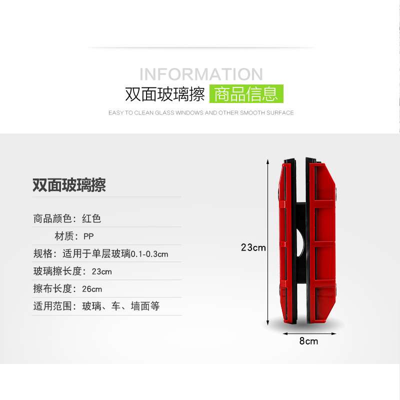 玻璃清洁器双面擦家用高楼玻璃擦强磁擦窗户刮水器厂家
