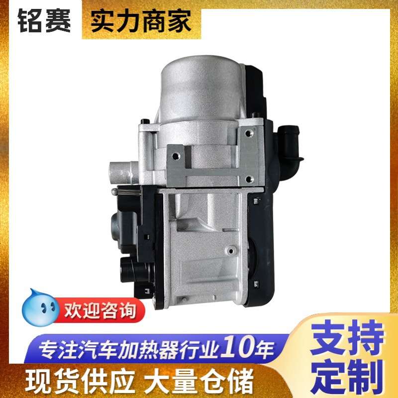 柴油空气加热器 12V24V房车汽车预热暖风机 新能源车水暖加热器
