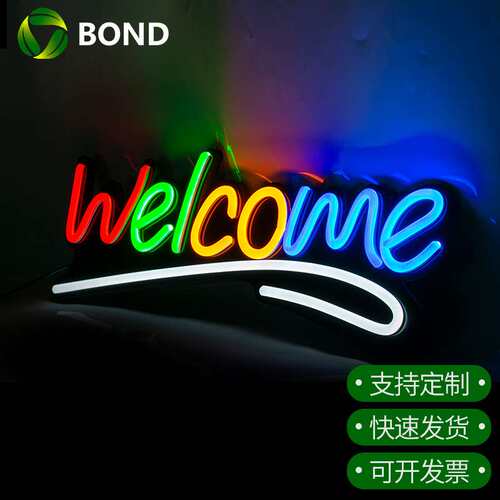 店招牌彩色灯welcome造型灯节日装饰霓虹灯安装便捷挂墙装饰夜灯