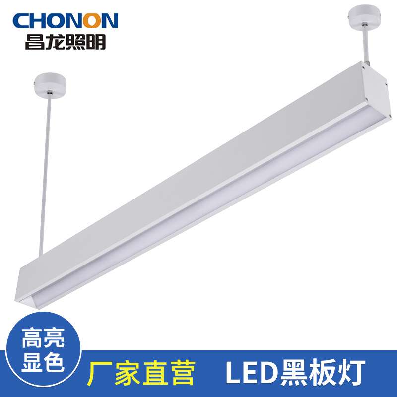 LED长条黑板洗墙灯办公室吊灯现代简约条形铝材灯具讲台吊线灯