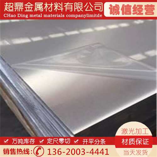 国标双面贴膜铝板6061T6 6063T5 6082 7075T651航空铝合金 铝棒