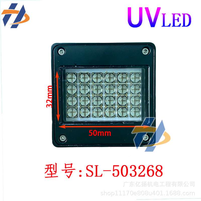 诺彩奥哥龙科UV平板打印紫外线固化油墨墨水快速干燥LED灯头光源