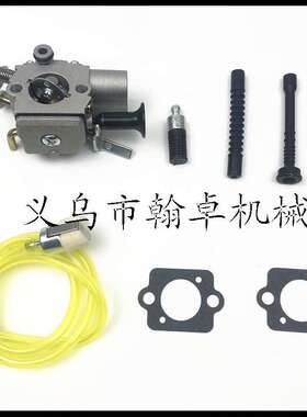 MS261 MS271 MS291化油器 燃油管 机油管 C1Q-S252 油锯配件 HZPJ