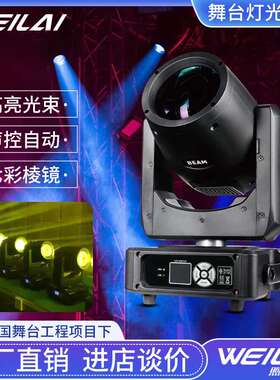 现货迷你舞台灯230W 7R光束摇头灯MINI酒吧图案光束演出灯光七彩