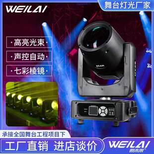 现货迷你舞台灯230W 7R光束摇头灯MINI酒吧图案光束演出灯光七彩