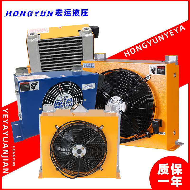液压油散热器冷却器AH1012工业风油温冷却器AH0608/7系统泵站0510