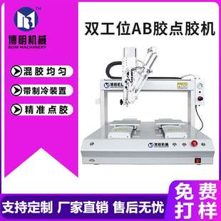 全自动双工位点胶机自动滴胶机涂胶机红胶锡膏Uv胶AB胶自动打胶机
