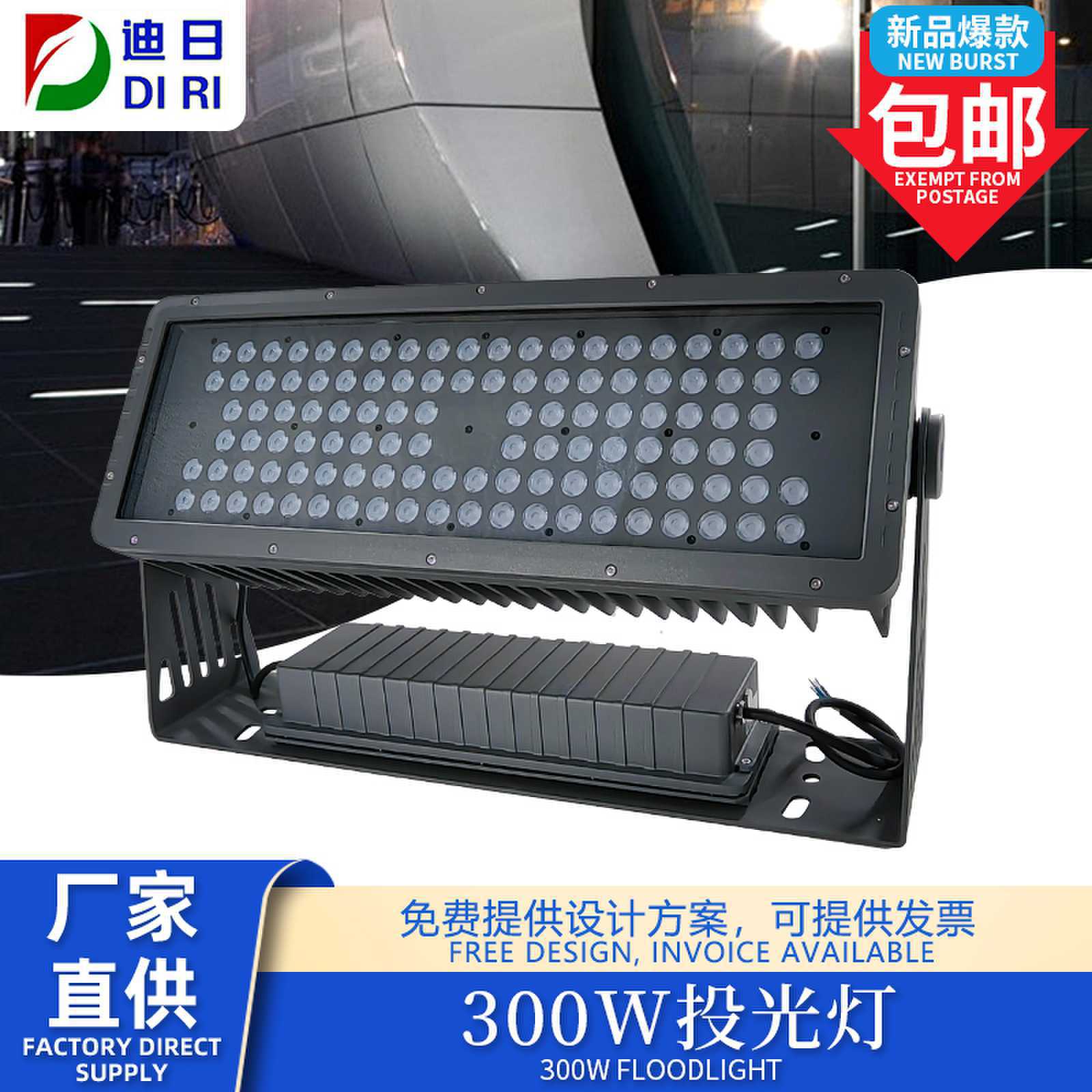 300W投光灯户外景观亮化全彩投射灯照树灯220V庭院广场工程投光灯