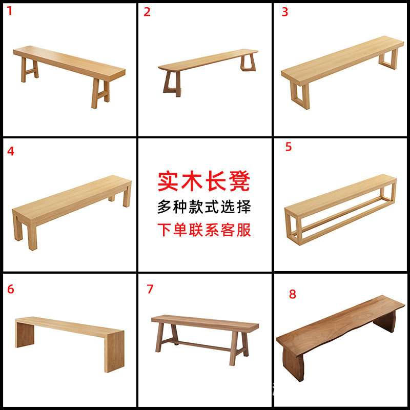 原木长凳全实木长条凳 简约家用长条椅方凳餐桌椅会议桌椅大板凳