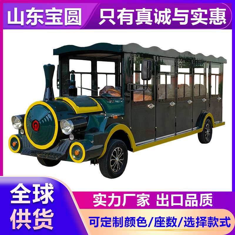 火车头电动观光车四轮景区游览车酒店摆渡车公园接驳旅游观光车