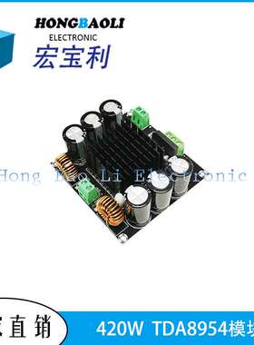 大功率单声道数字功放板TDA8954TH核心BTL模式发烧级420W