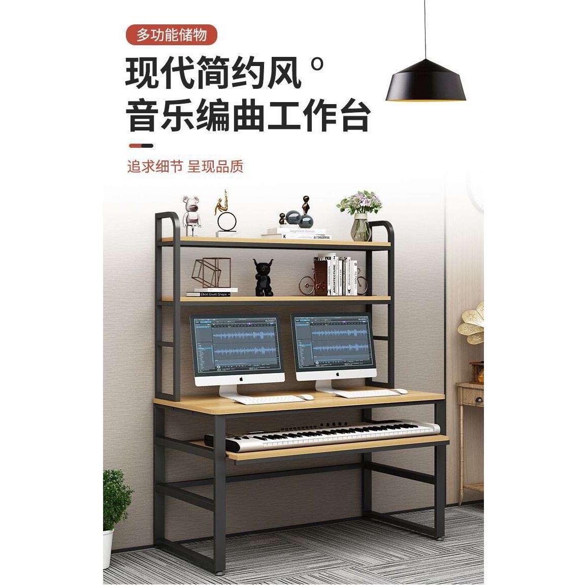 电钢琴音乐编曲桌新款简约书架一体琴桌琴架电脑桌电子琴桌