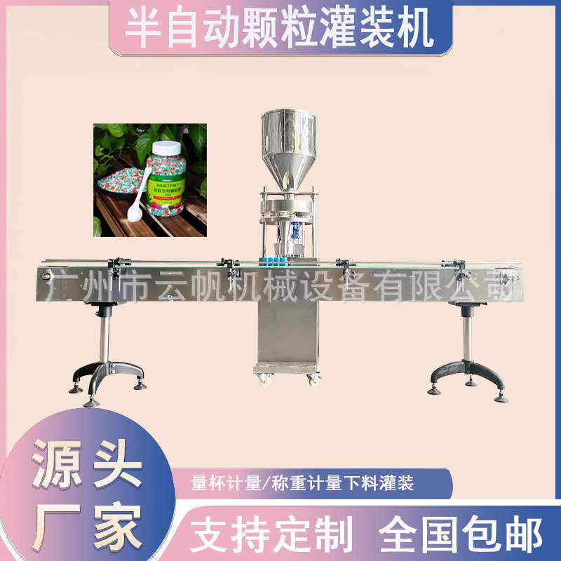 肥料半自动颗粒灌装机金属铁粉灌装机瓶装燕麦片定量灌装机