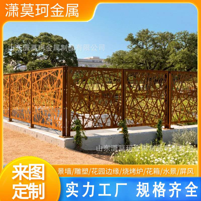 耐候钢板镂空背景板 户外金属做锈屏风 耐候板屏风