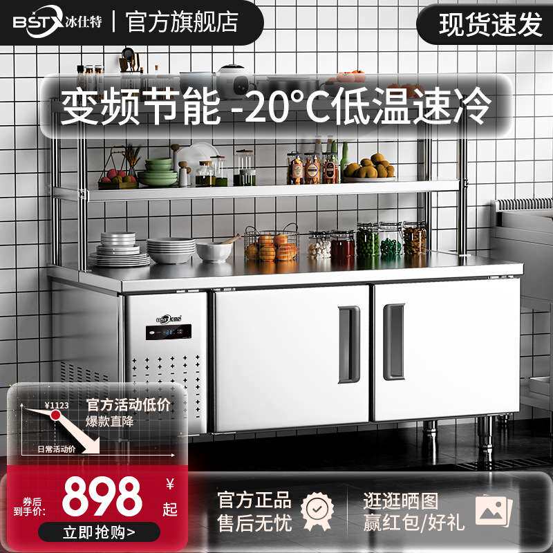冷藏工作台冷冻柜商用冰箱平冷冰柜操作台冰柜保鲜冷柜厨房