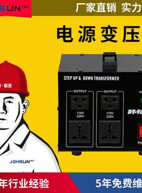 DT-1000VA大功率单相环形低频220转110v升降电源变压器电压转换器