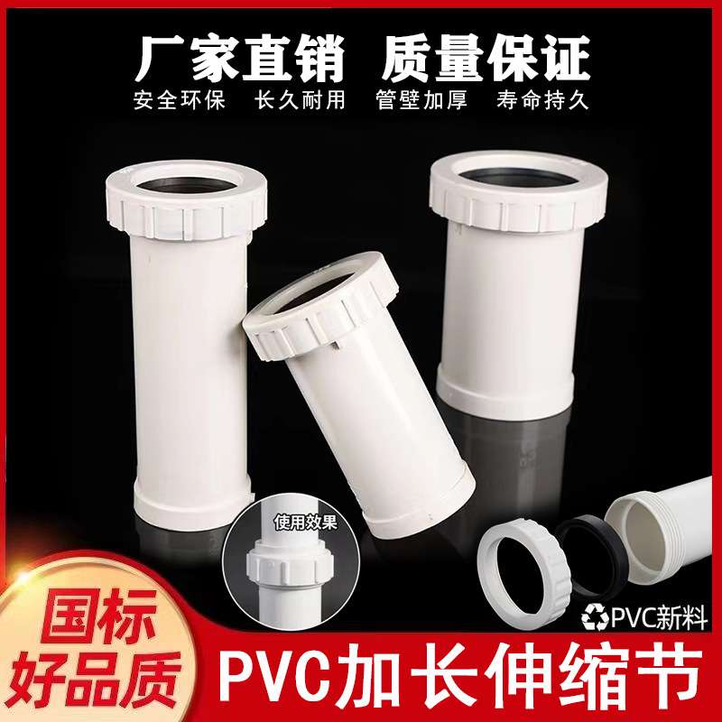 PVC110加长伸缩节排水管配件75活接螺纹抢修快接50下水管110管件