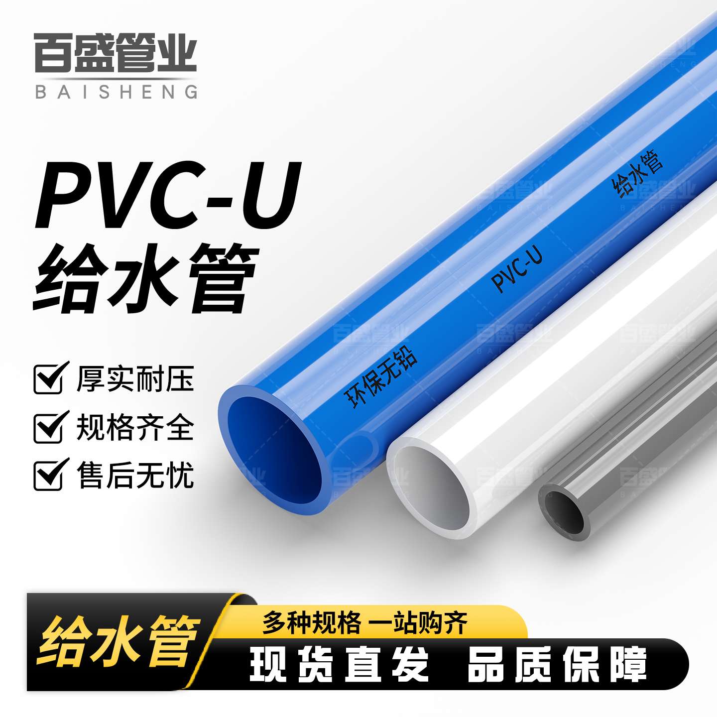 PVC管水管配件给水管道上水管件塑料20 25 32 40 50 63 75 90 110