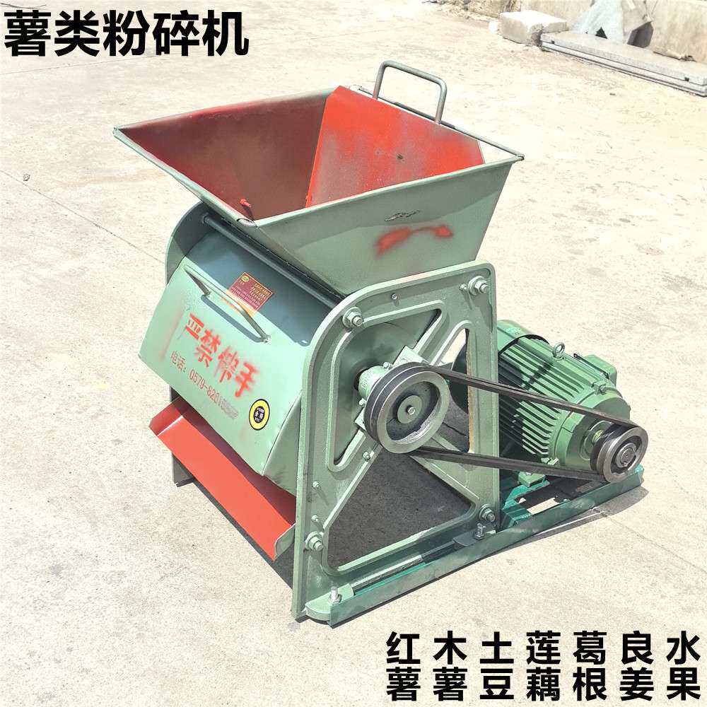 大型商用红薯机淀粉机葛根打粉莲藕土豆地瓜水果金樱子木薯磨浆机