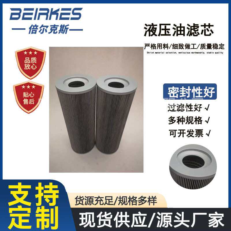 FBX-160x30 厂家供应液压油滤芯过滤器滤芯FBX-250x3