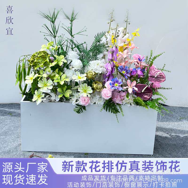 婚庆铁艺花槽婚礼过道梯台花排底座仿真花路引绢花舞台装饰花摆件