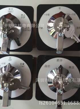 二锻扬力扬锻金丰协易广锻冲床多段位开关LW39-16AYS-4GC-11011
