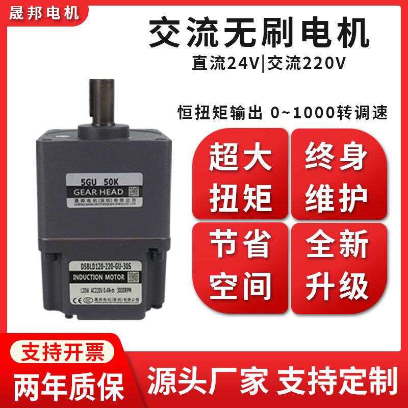 直流无刷电机大功率恒扭矩高压220V交流微型单相调速减速直角马达