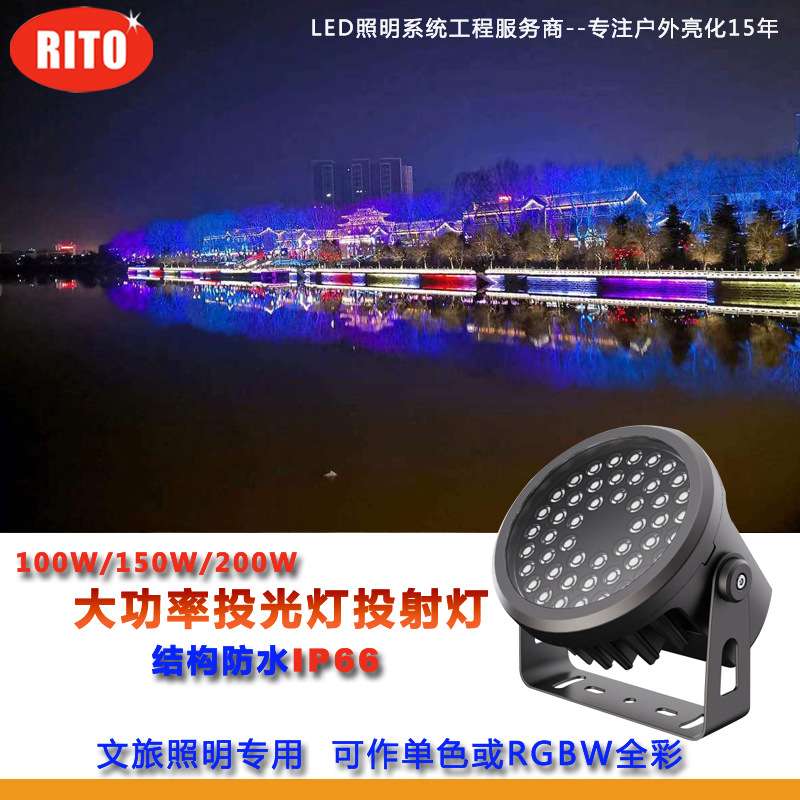 厂家直销投射灯公园桥梁景区投光灯100W150W200W聚光灯亮化工程