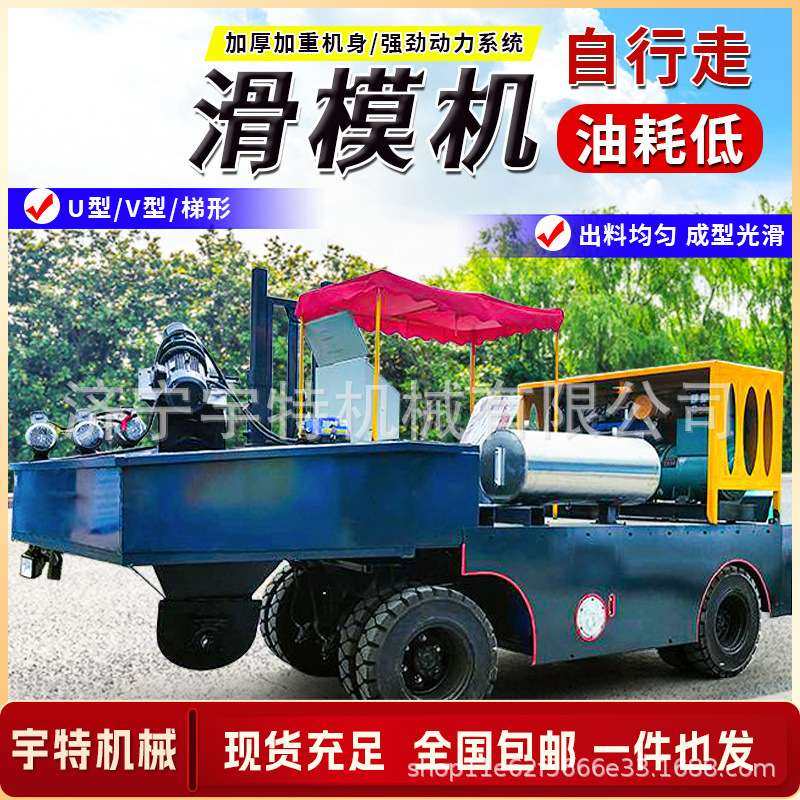 高速公路拦水带滑模成型机多功能混凝土路缘石滑膜机水沟成型机