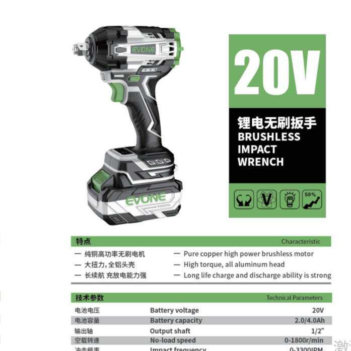 迈登宝无刷大功率电动扳手架子工木工汽修轮胎通用扳手
