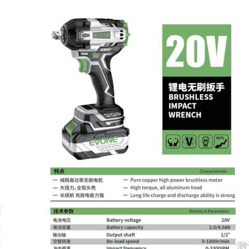 迈登宝无刷大功率电动扳手架子工木工汽修轮胎通用扳手