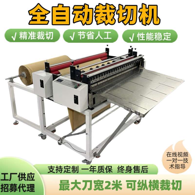 全自动电脑油画断布机黄麻布切断机虑布电脑裁切机厂家直销现货