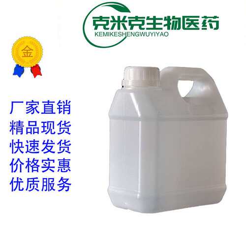 乳酸丁酯 alpha-羟基丙酸丁酯 99% 138-22-7 1kg 25kg