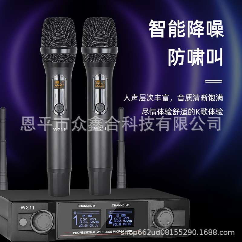 WX11无线麦克风即开即用自动对频舞台家用户外长续航手持咪跨境款
