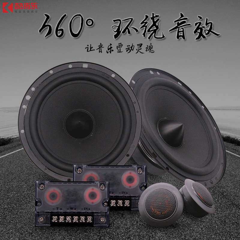 新款JB602C汽车套装喇叭 6.5寸车载音响改装扬声器前门改装