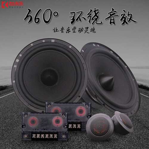 新款JB602C汽车套装喇叭 6.5寸车载音响改装扬声器前门改装