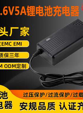 12.6V5A充电器PSE UL 3C CE UKCA SAA认证潜水灯清洁机器人充电器