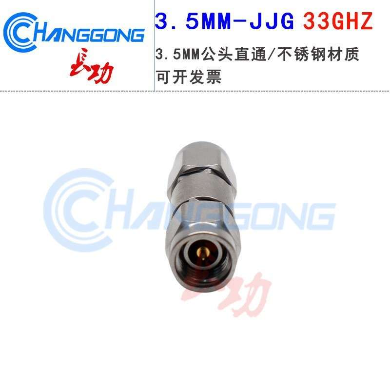 毫米波转接器3.5MM-JJG公头不锈钢测试头高频网分专用连接器33GHZ