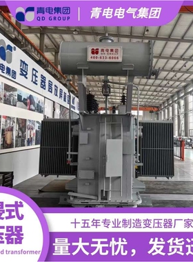 青电变压器厂  S13-M-400 1250-6300KVA油浸式变压器S20、S22系