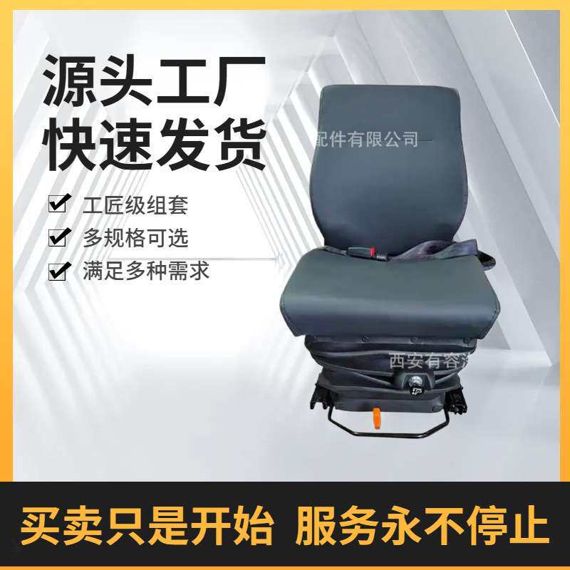 源头厂家直销矿车舒适气囊减震座椅12V/24V空气压缩气泵调节方便