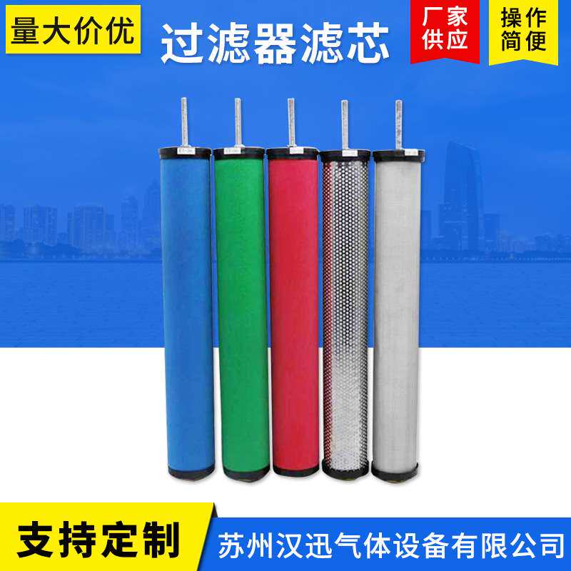 厂家直供精密过滤器滤芯 制氮机空气预处理保养用可现货供应