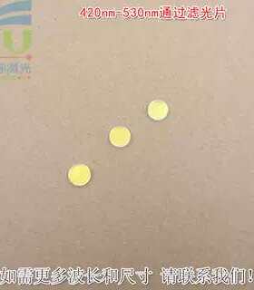 420nm-530nm通过滤光片 蓝光绿光高透玻璃镜片红光红外截止滤波片