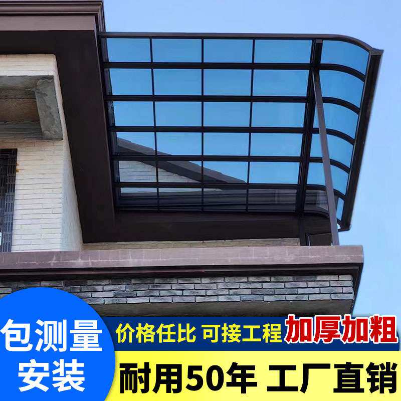K$H铝合金雨棚户外防雨阳台露台庭院透明棚小院车棚楼顶遮阳棚阳