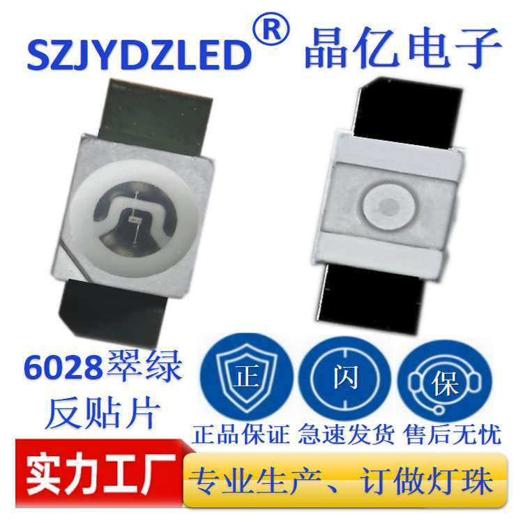 高亮反贴机械键盘LED灯珠翠绿色6028绿色6028翠绿灯3528反贴片led,玩具/童车/益智/积木/模型,遥控车升级件/零配件,淘宝优惠券,粉丝福利购,淘宝优惠卷